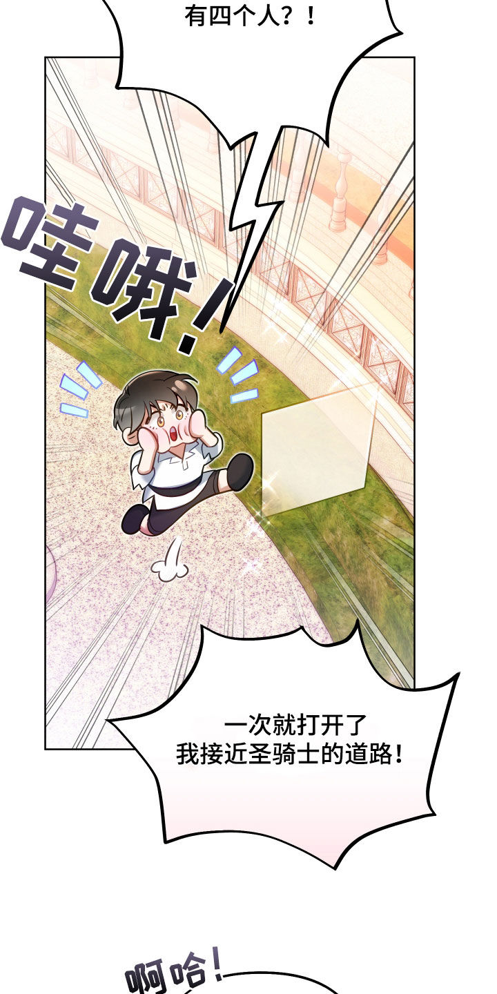 第51章：气质提升21