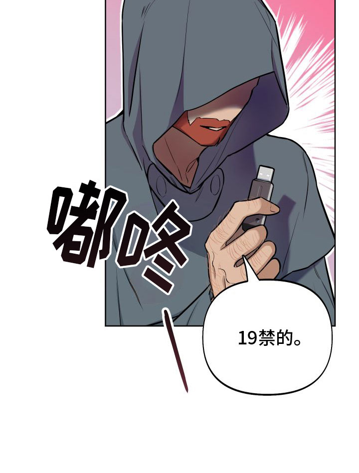 第1章：免费的游戏29