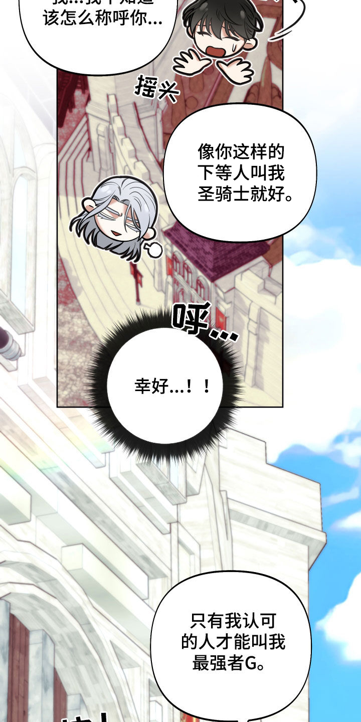第13章：最强者G25