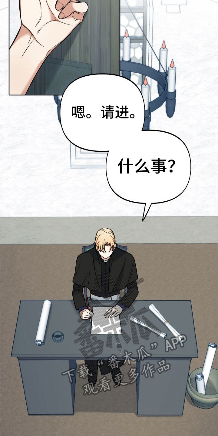 第7章：教堂里28