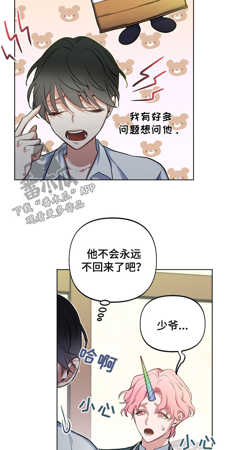 第35章：占星术6