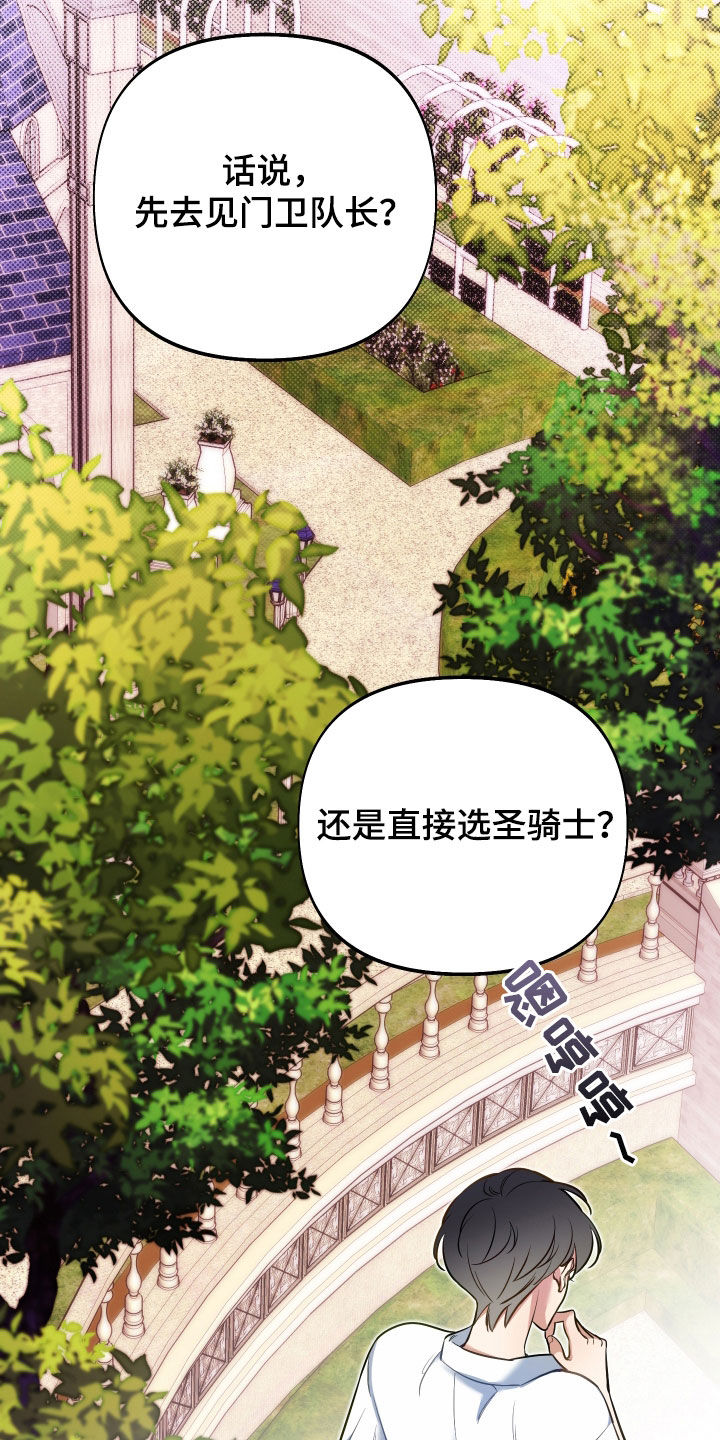 第51章：气质提升23