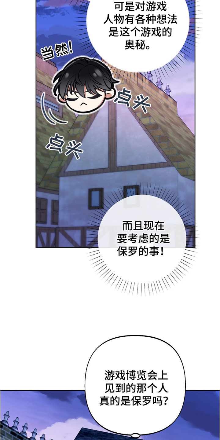 第33章：吃醋29