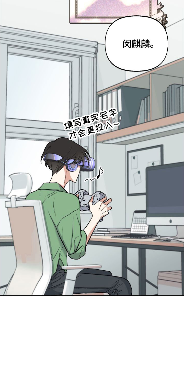 第2章：游戏主角16