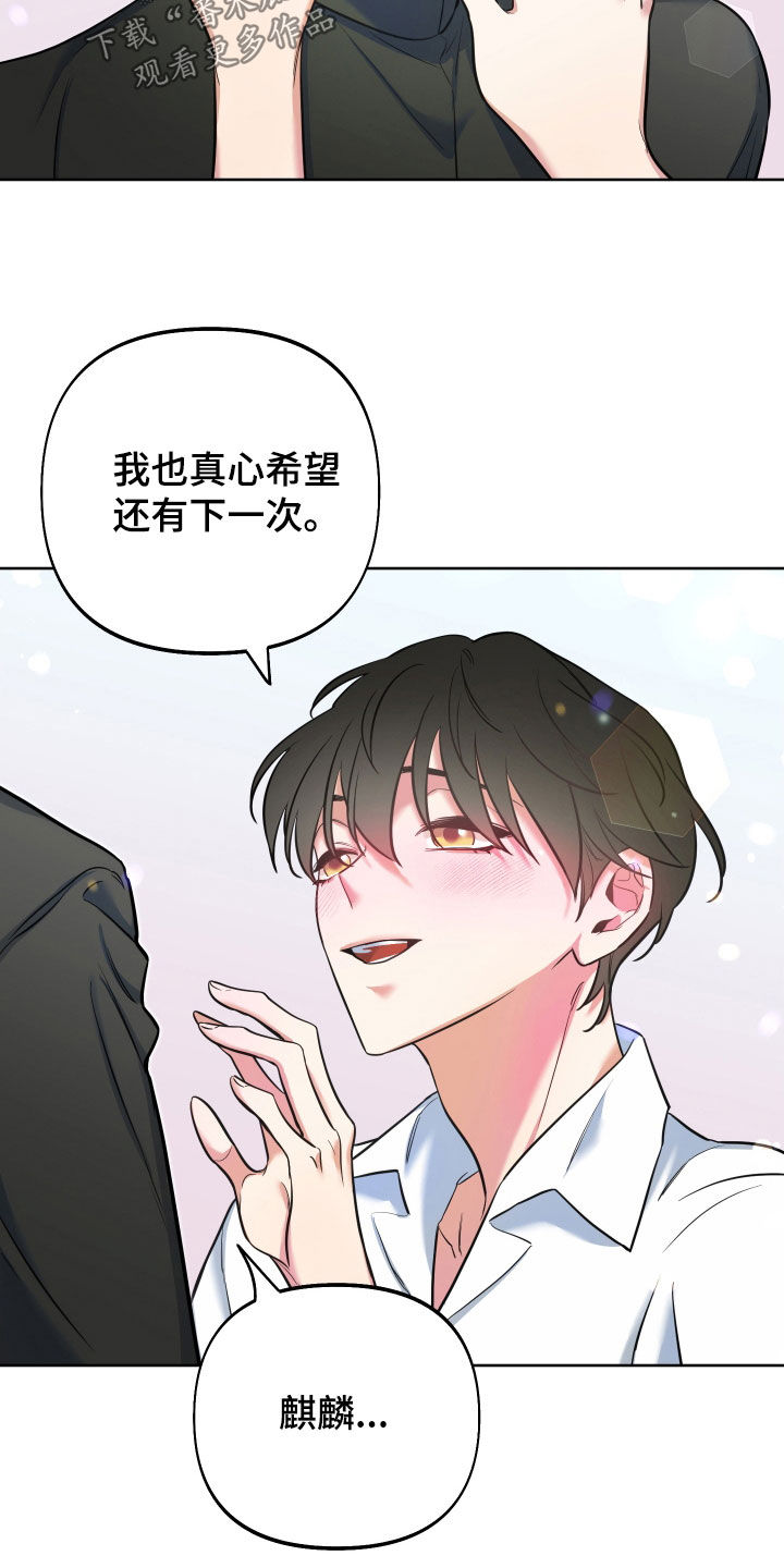 第30章：捉弄29