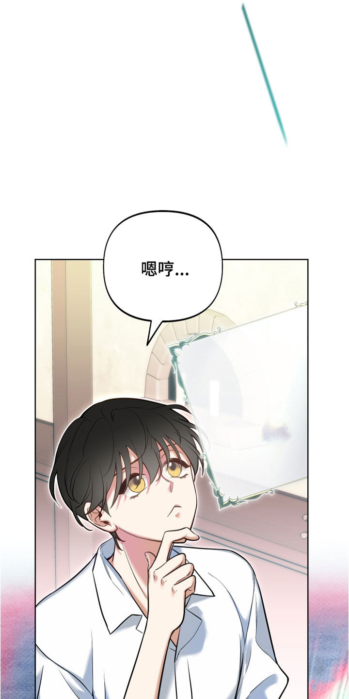 第35章：占星术10