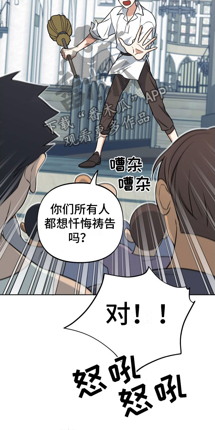 第8章：这是祷告？6