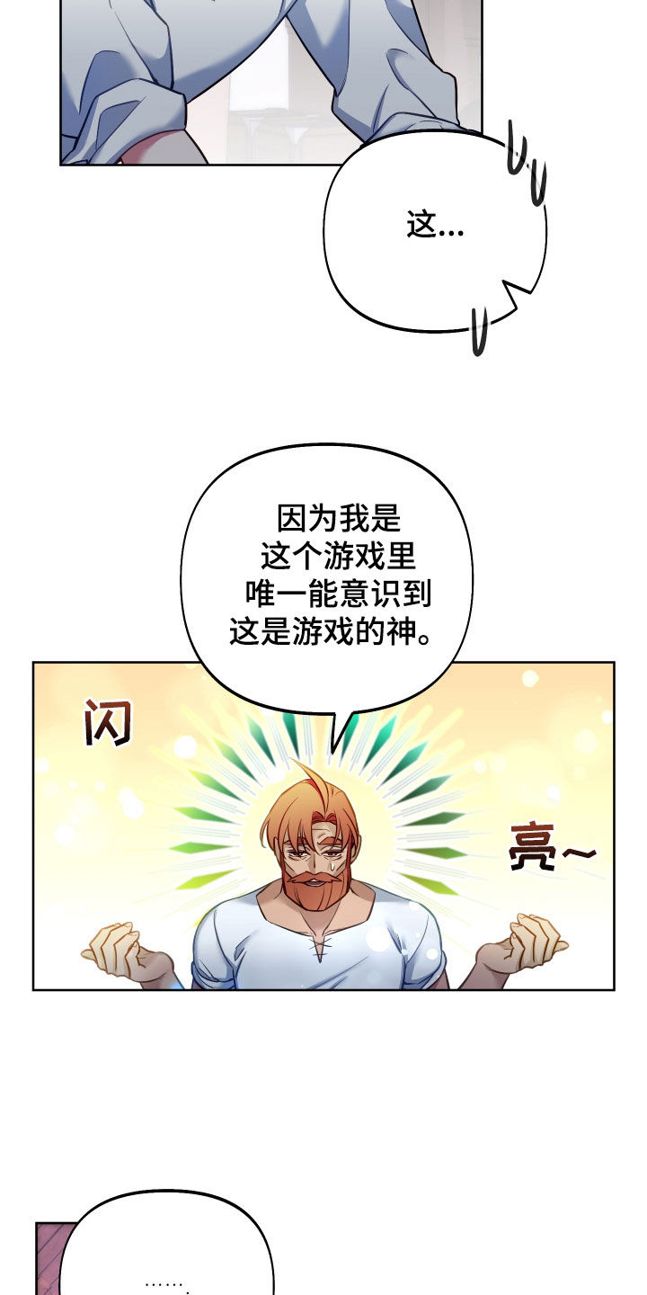 第47章：唯一的神22