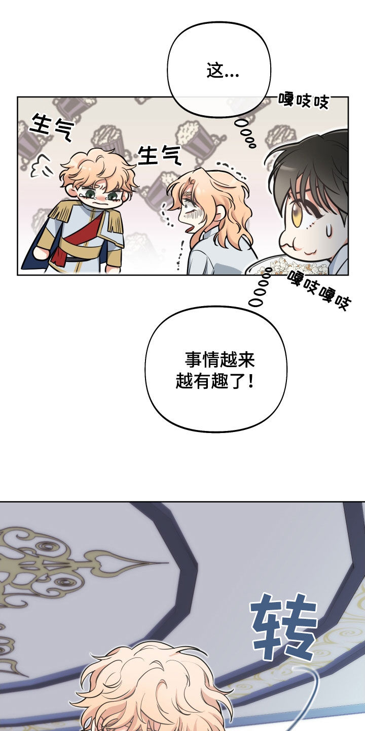 第20章：人设塌房24