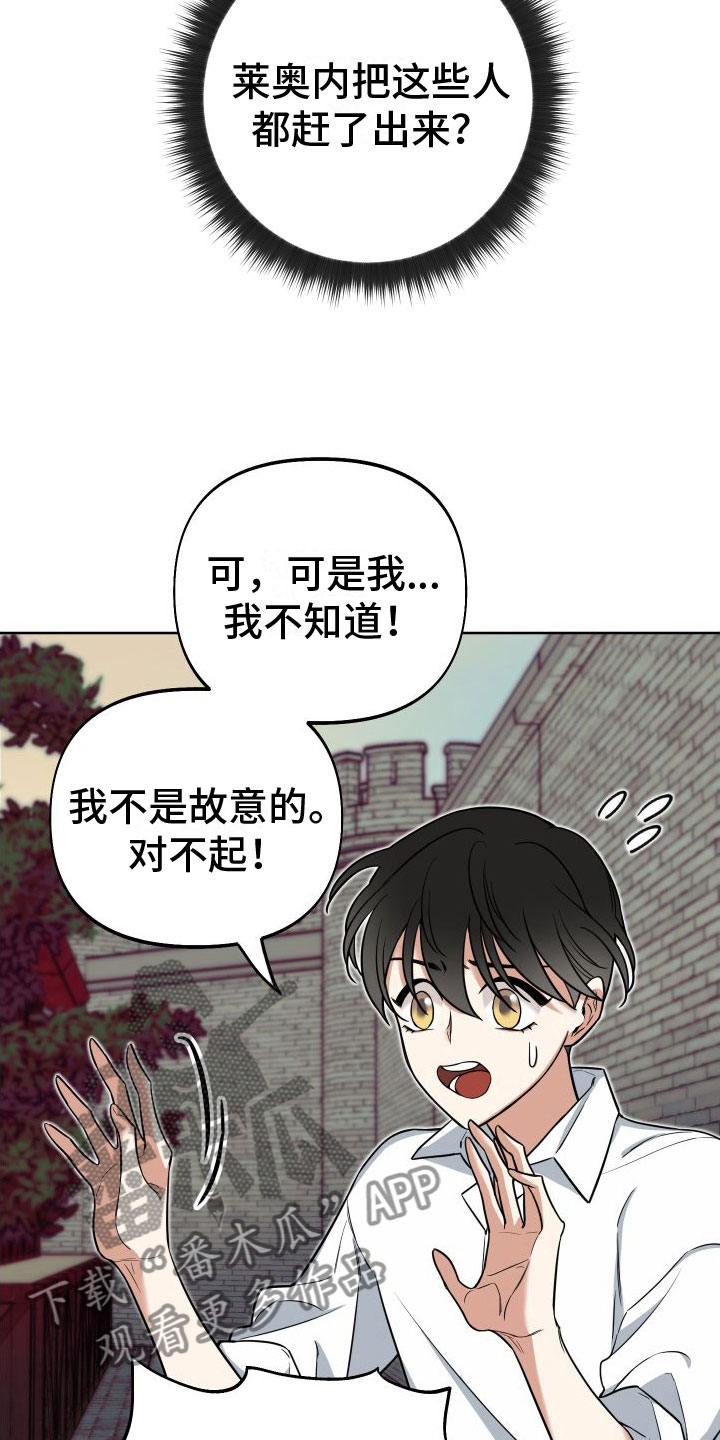 第9章：罪孽深重27