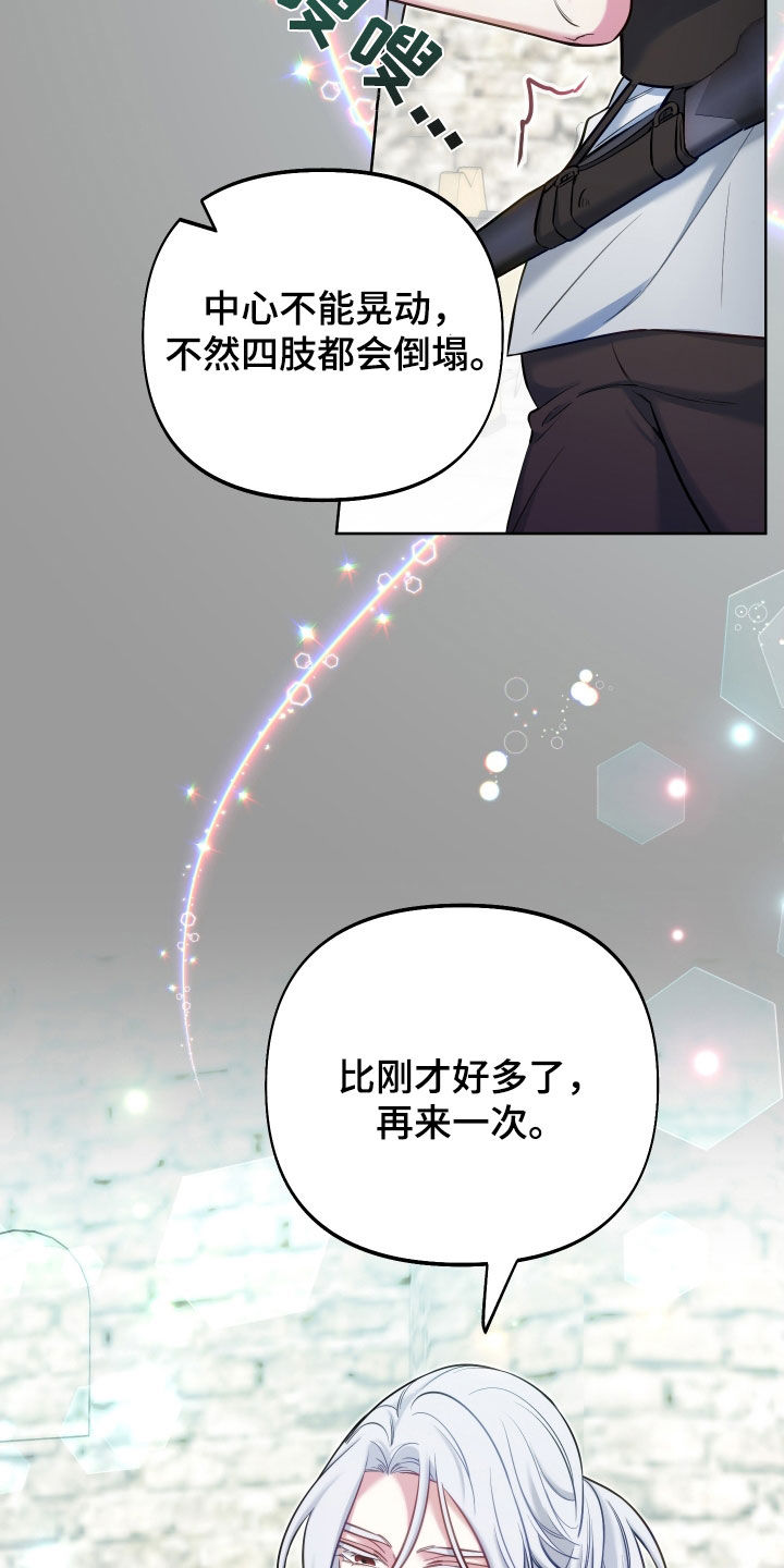 第49章：隐藏结局28