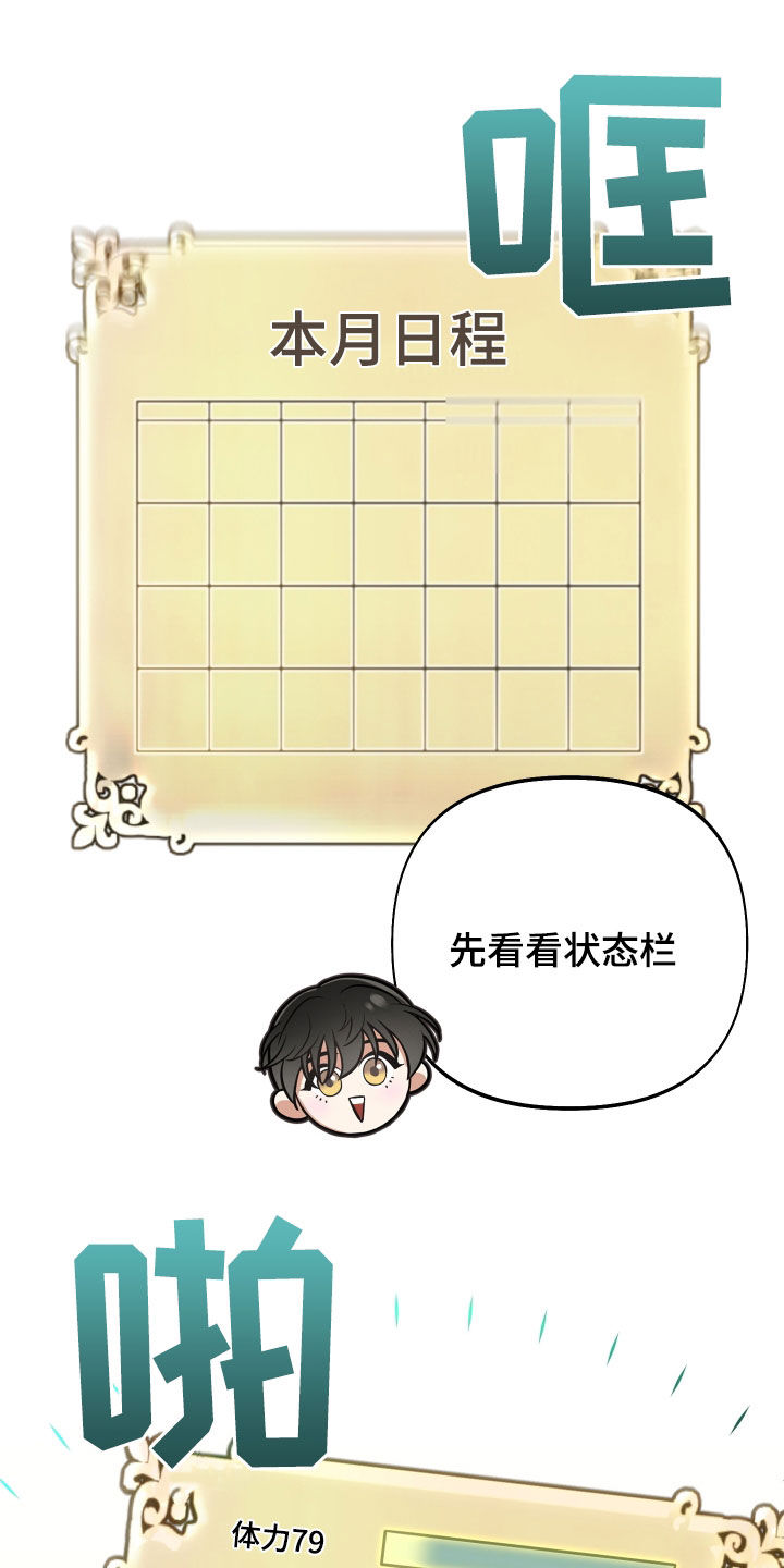 第48章：雨露均沾19