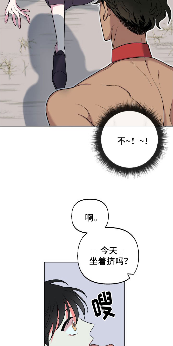 第6章：换一个11
