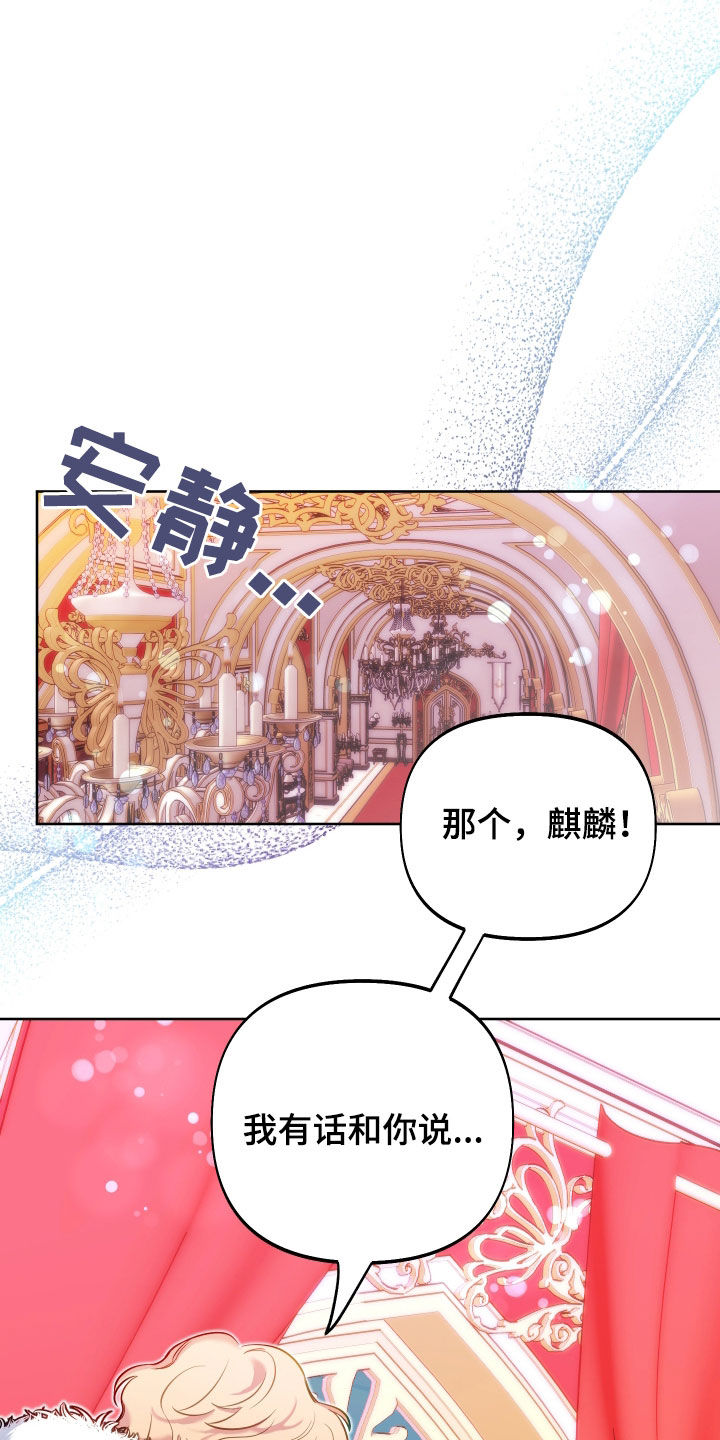 第52章：你愿意吗24