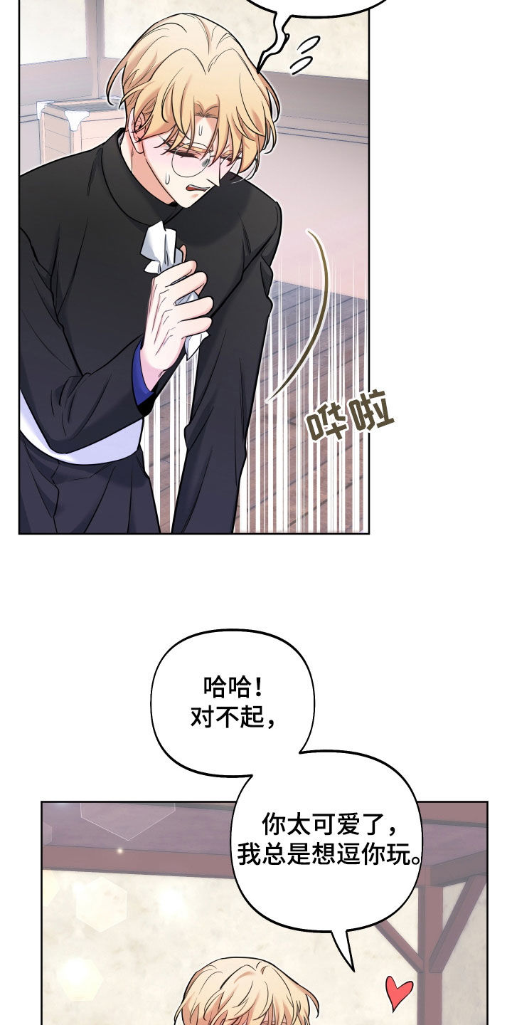 第30章：捉弄27