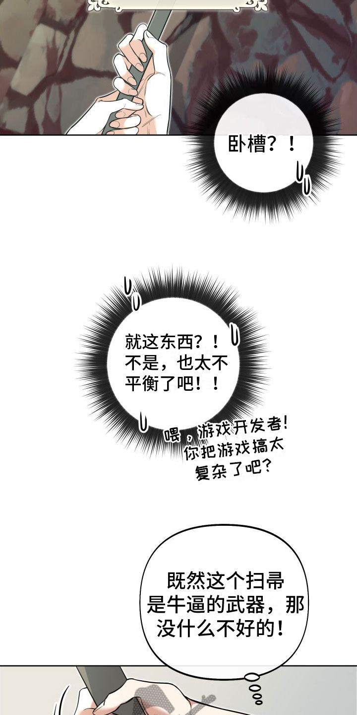 第10章：左右为难17