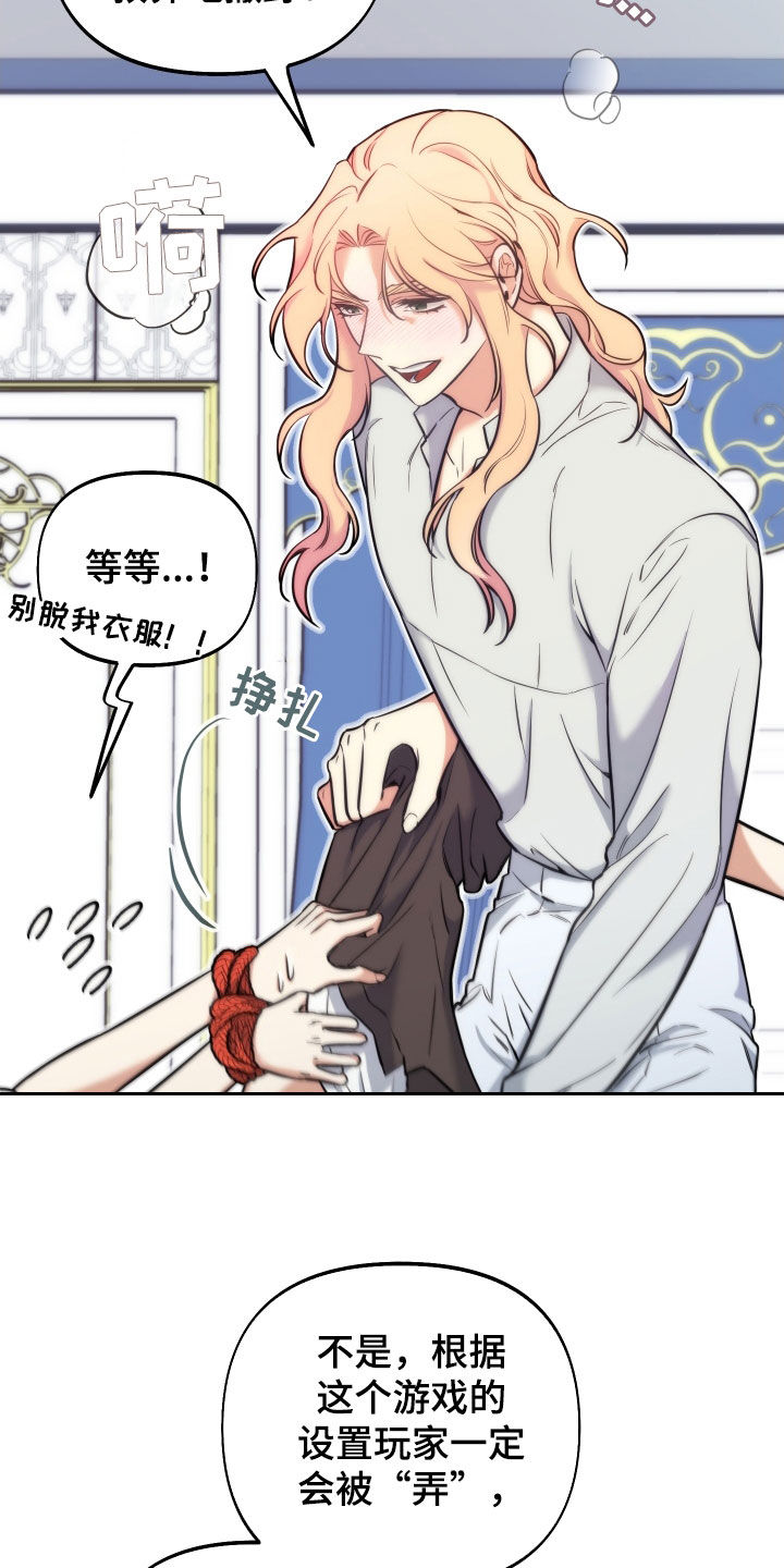 第20章：人设塌房13
