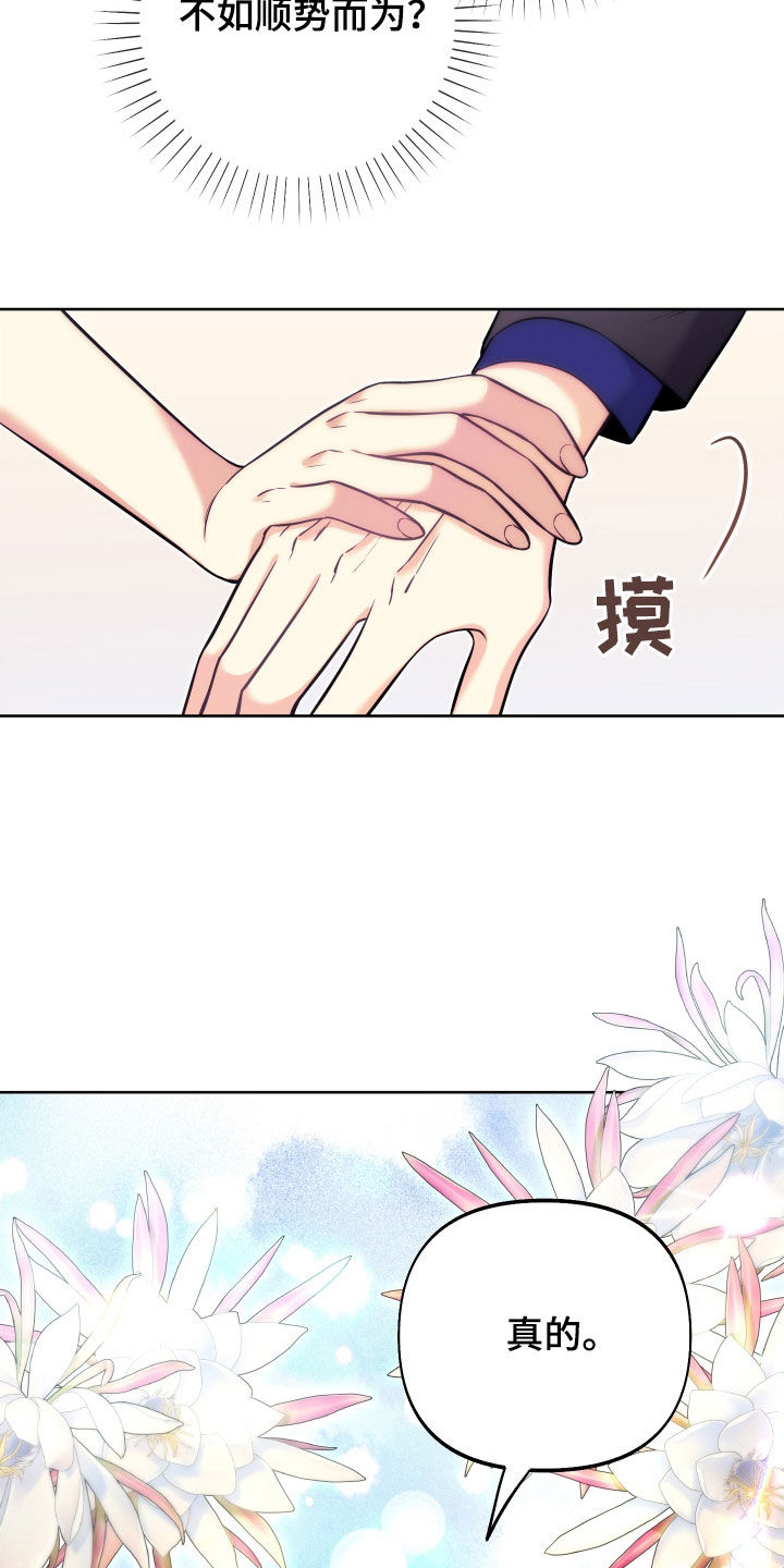 第24章：表达感谢31