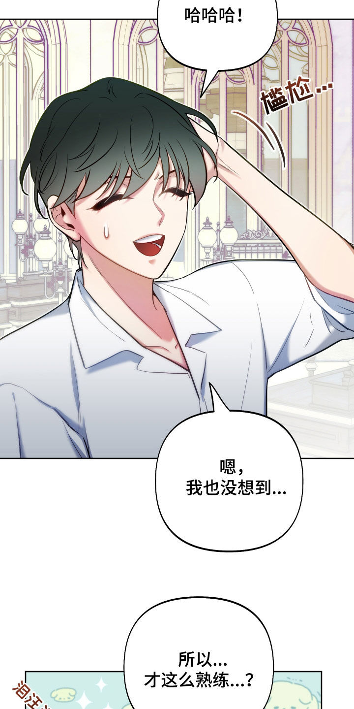 第39章：熟练16