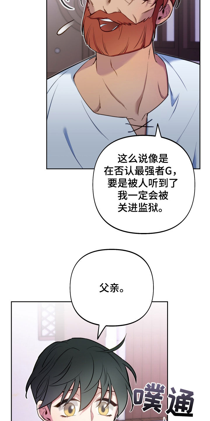第46章：吃腻了27