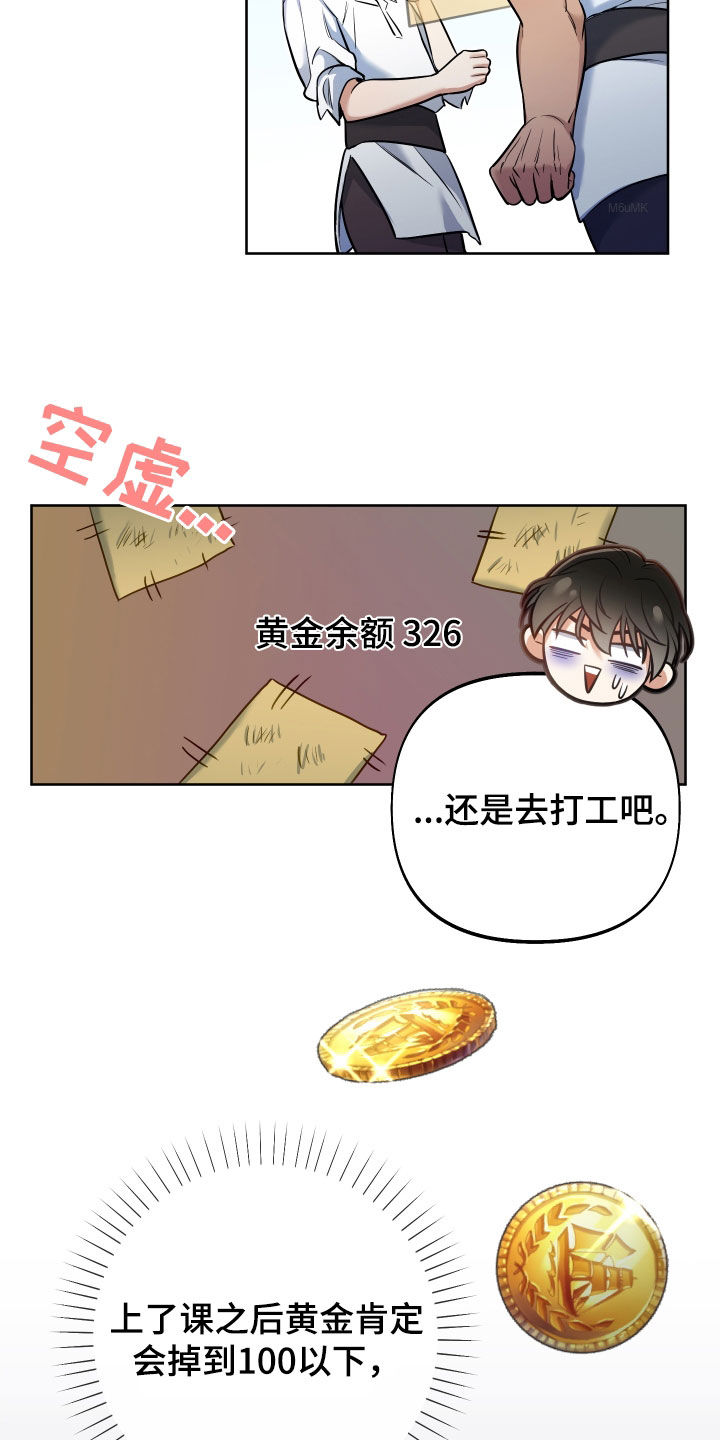 第49章：隐藏结局9
