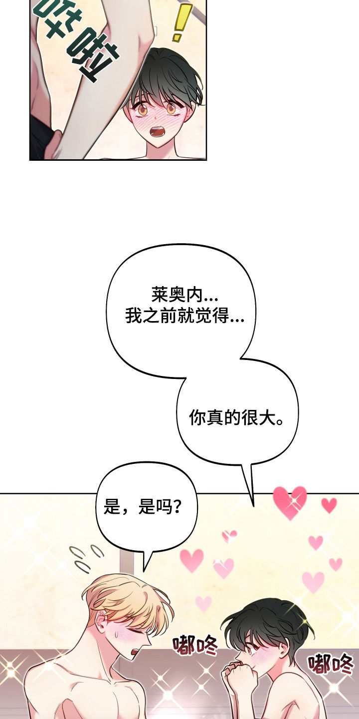 第28章：独特26