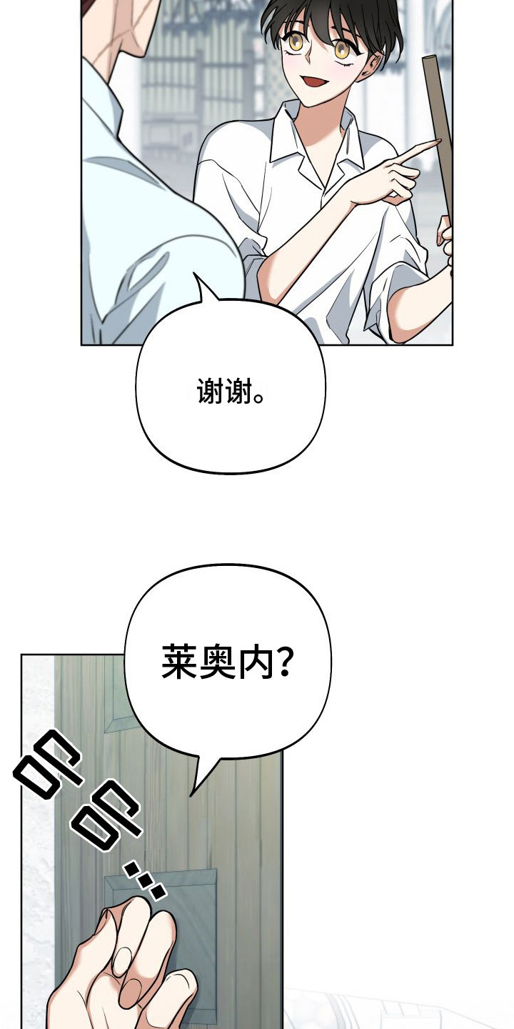 第7章：教堂里27