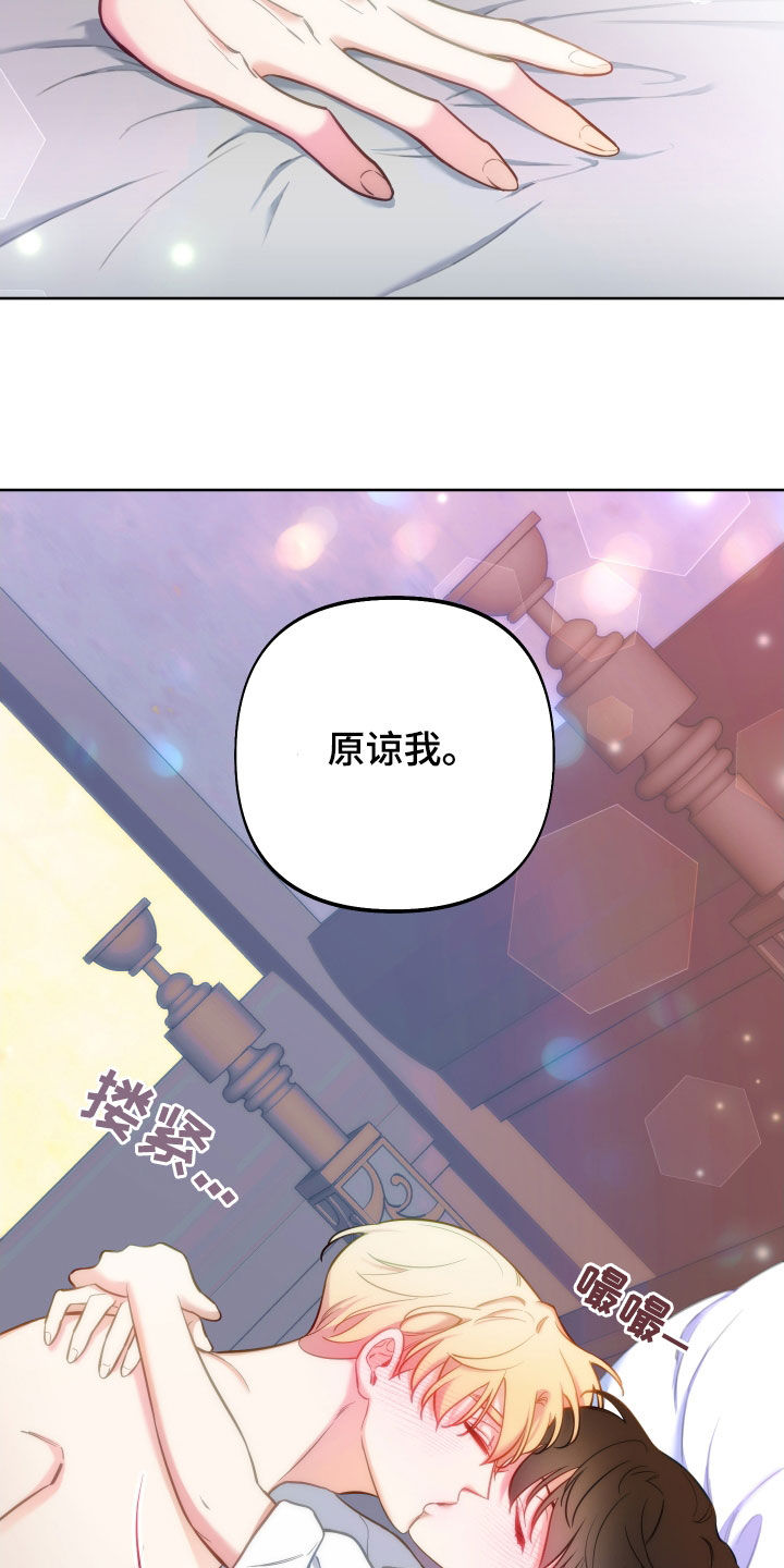 第26章：一定要原谅我25