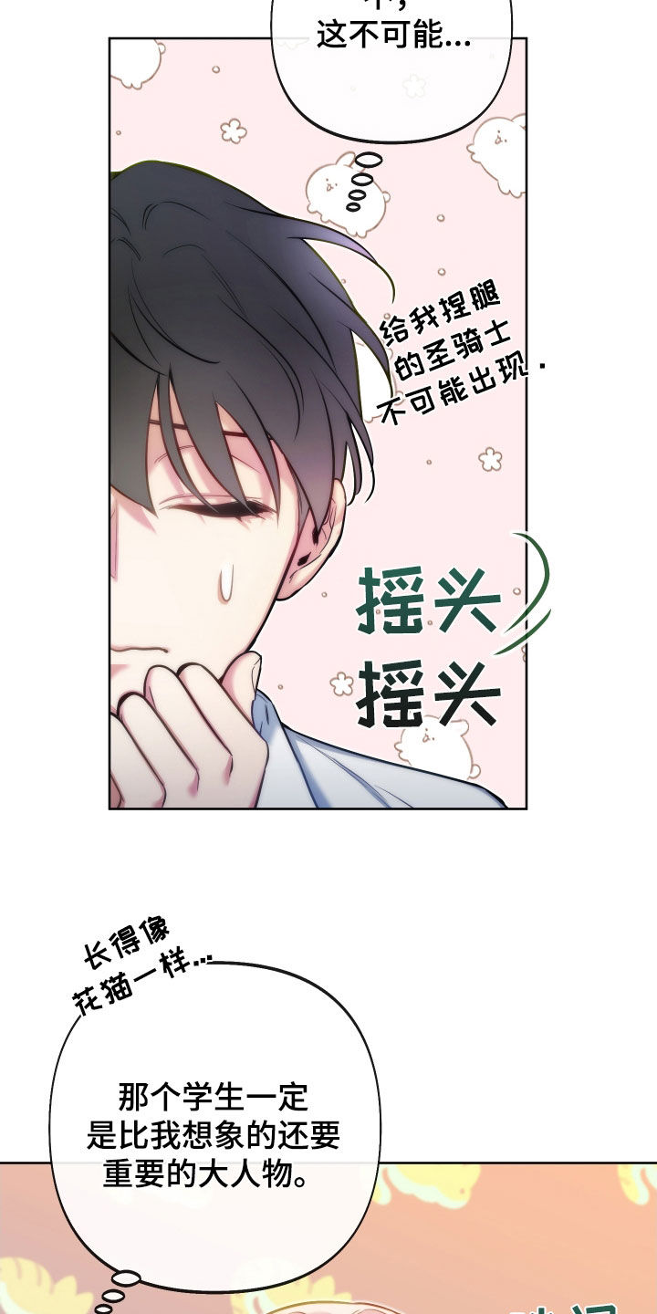 第50章：成人仪式7