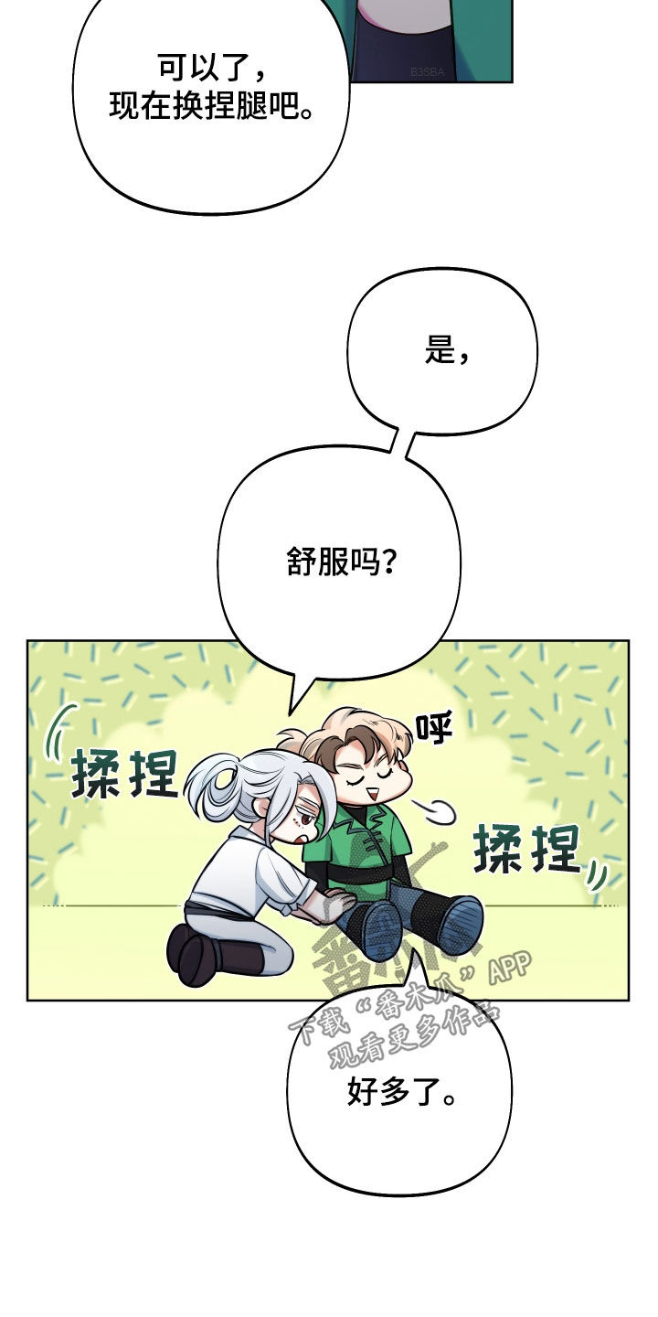第50章：成人仪式4
