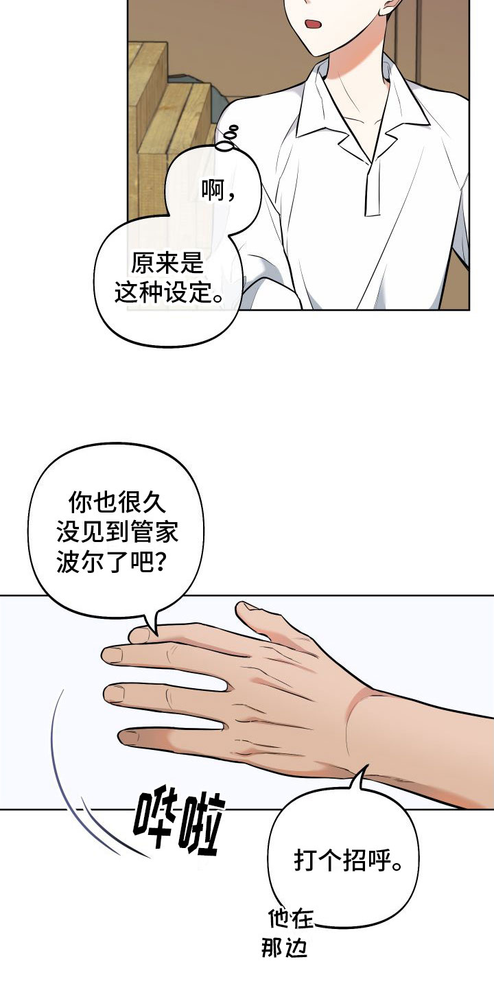 第3章：独角兽21