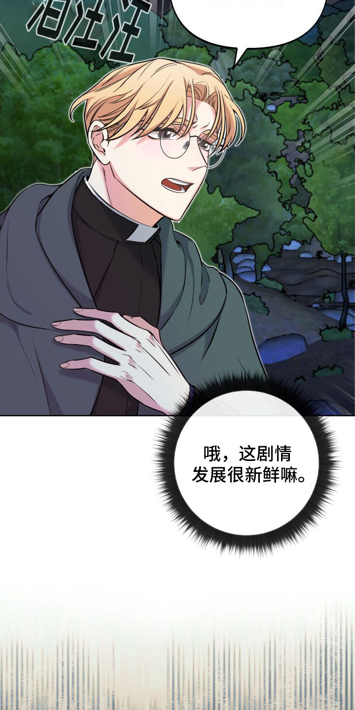 第11章：因果报应18