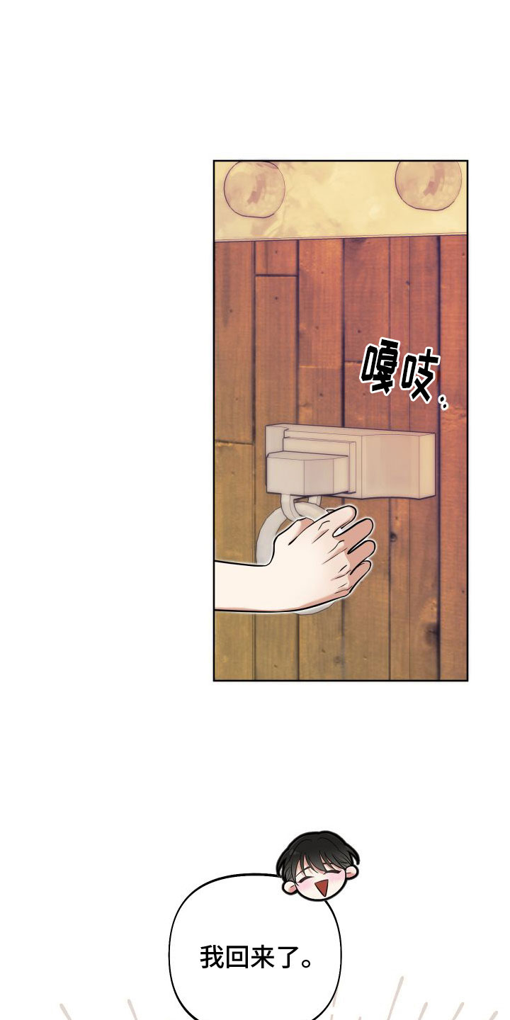第12章：休息日到了10
