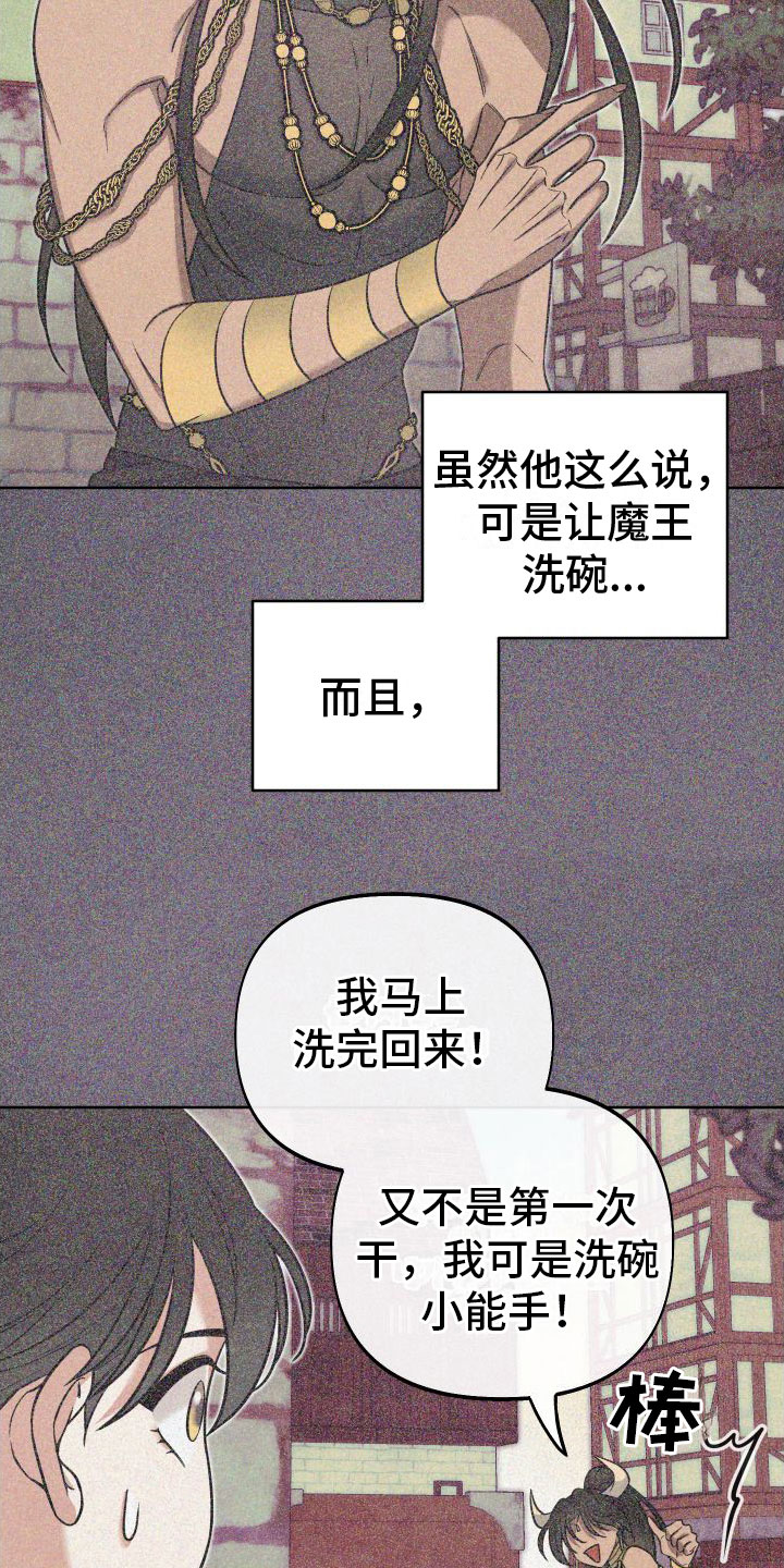 第9章：罪孽深重20