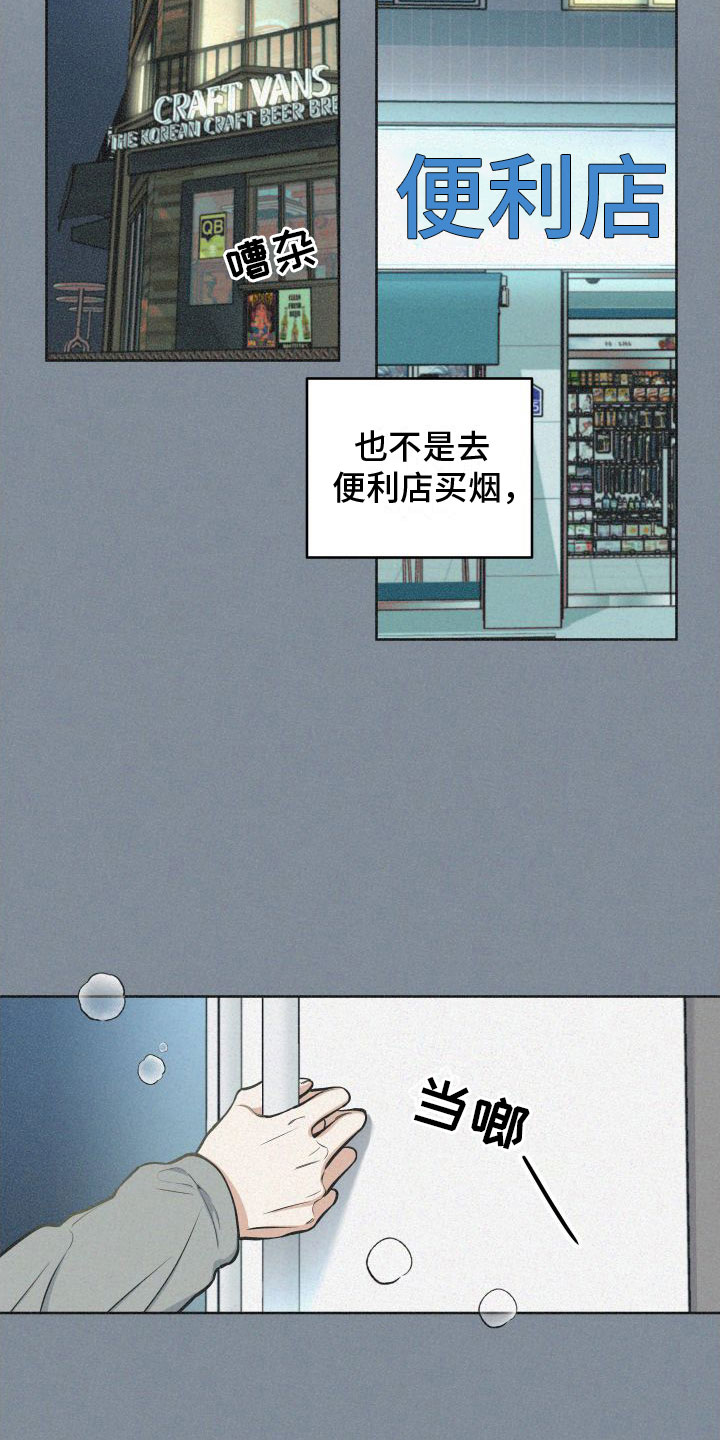 第1章：免费的游戏13