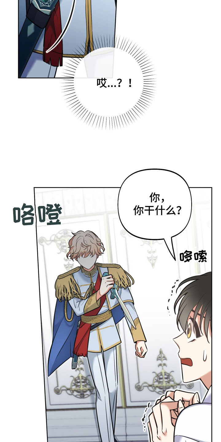 第20章：人设塌房26