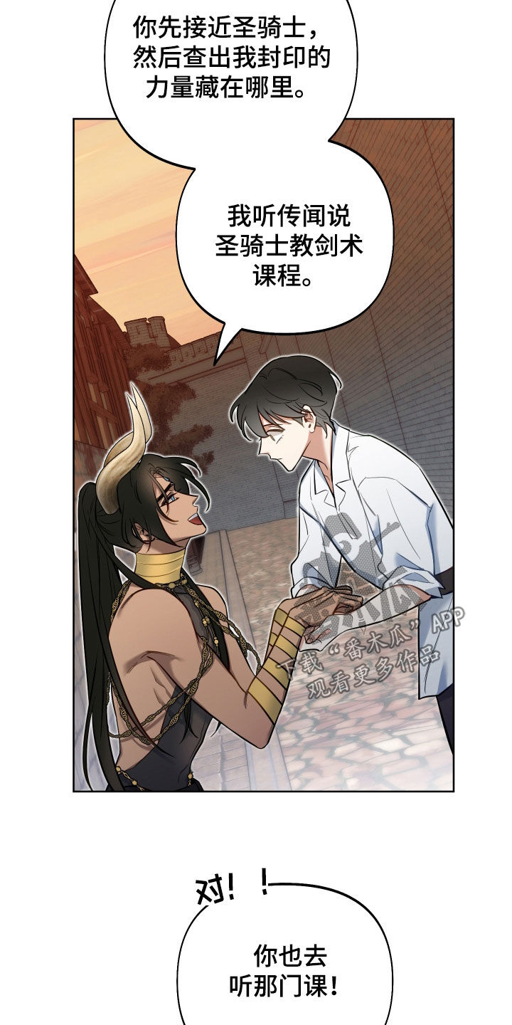 第46章：吃腻了6