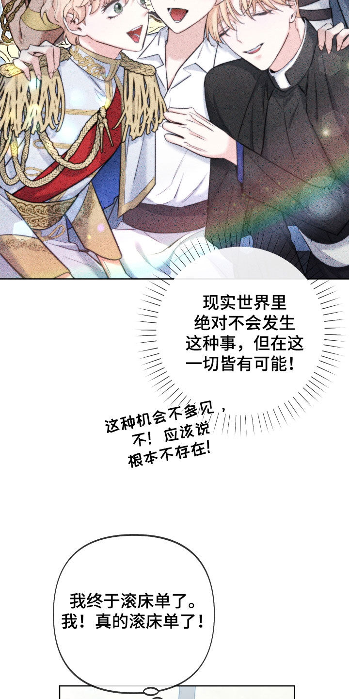 第30章：捉弄21
