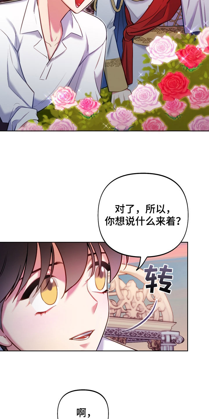 第52章：你愿意吗29