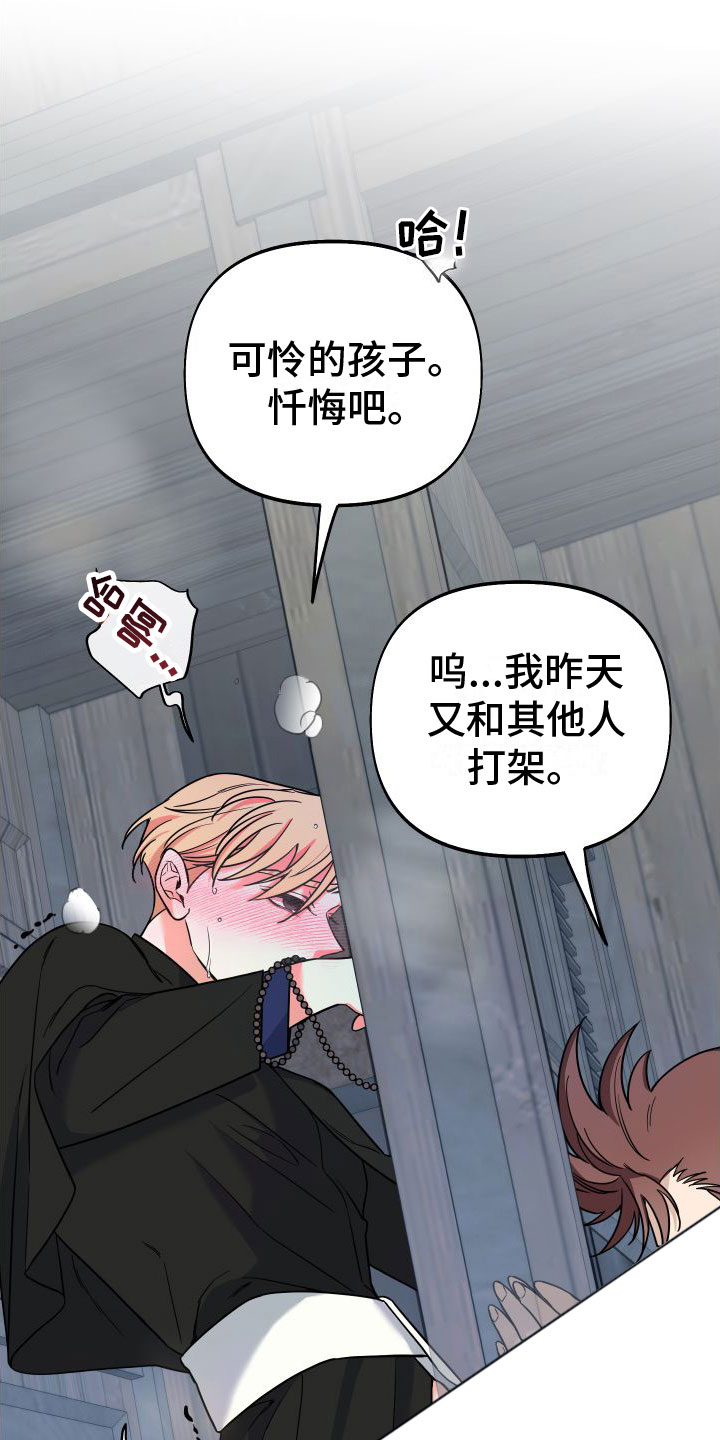 第8章：这是祷告？13