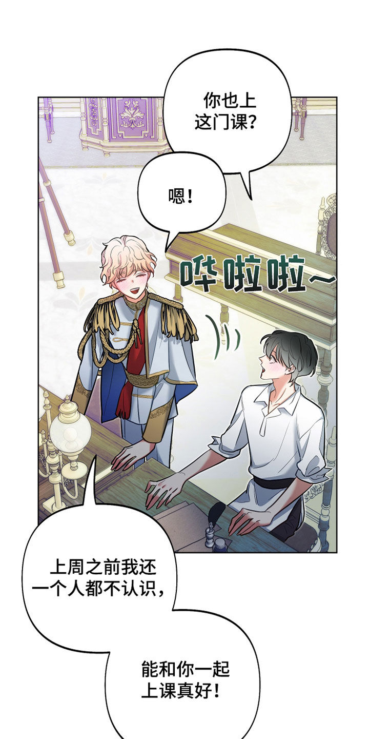 第35章：占星术21