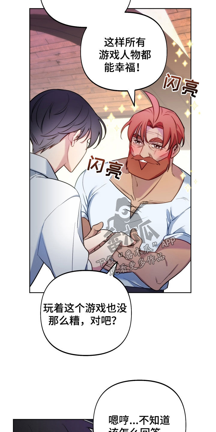 第48章：雨露均沾15