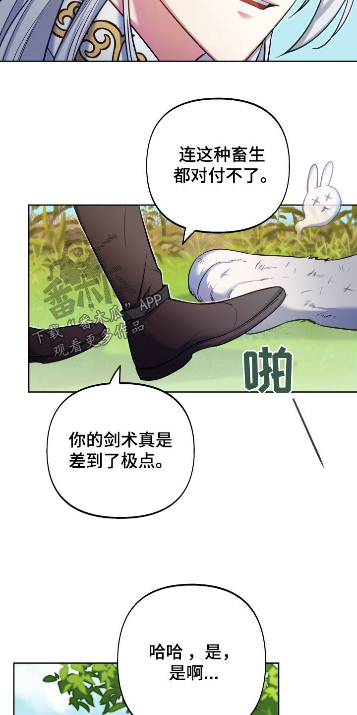 第43章：最大目标21