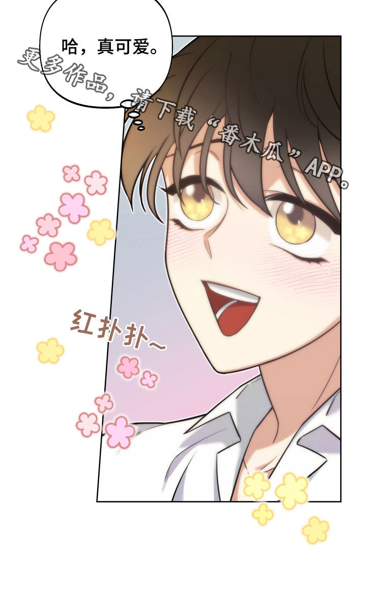 第21章：真可爱26