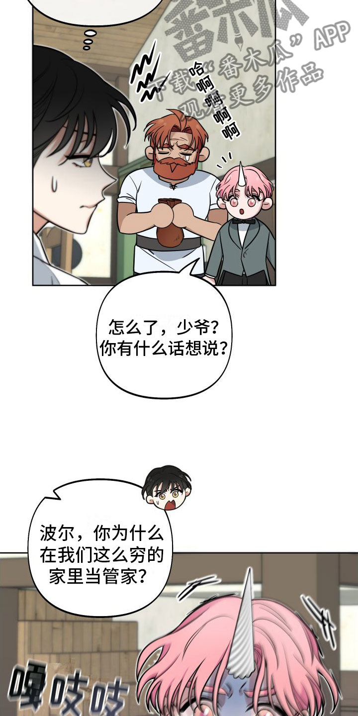 第12章：休息日到了14