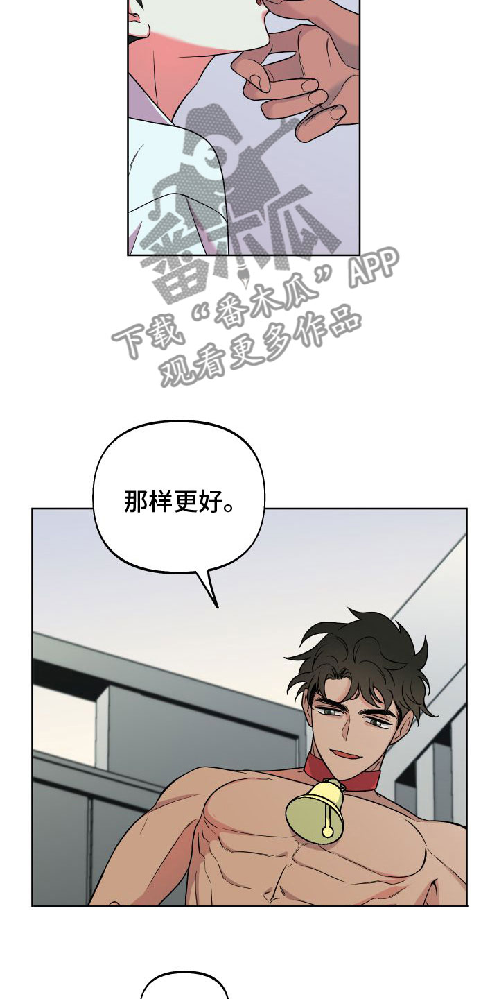 第6章：换一个12