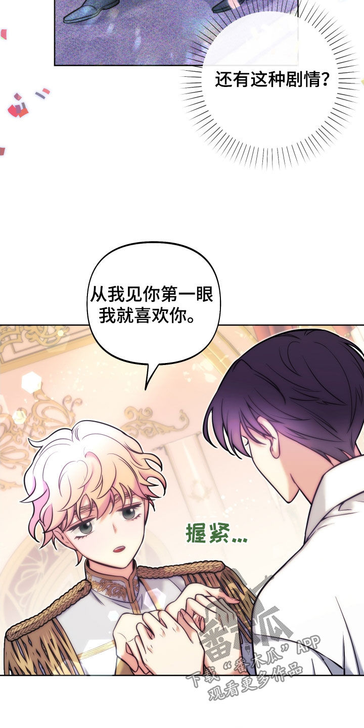 第23章：表白9