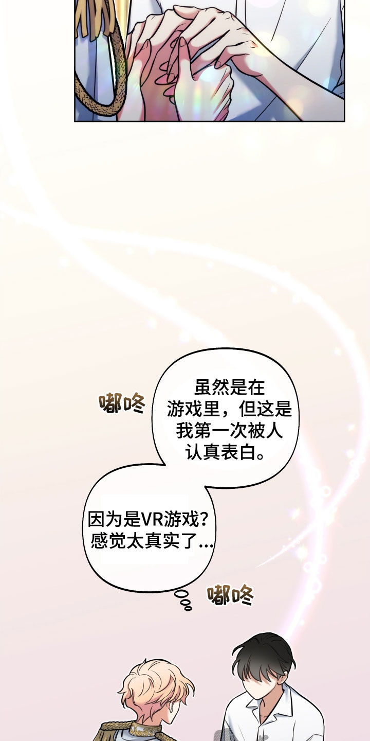 第23章：表白14