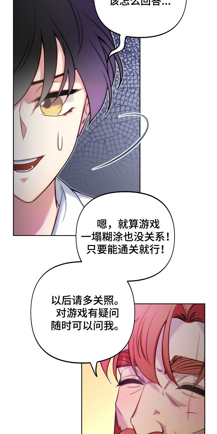 第48章：雨露均沾16