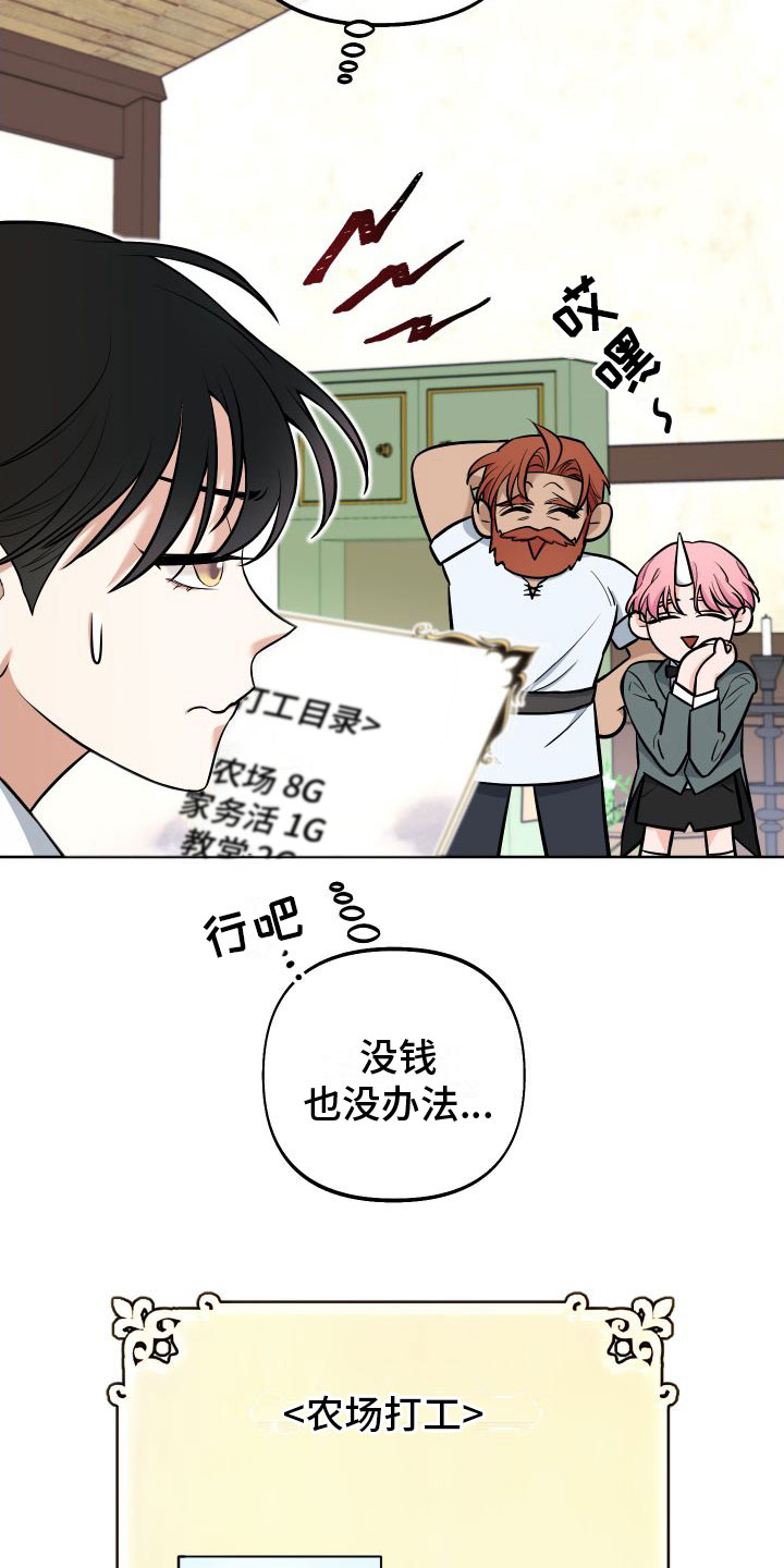 第4章：挤牛奶8